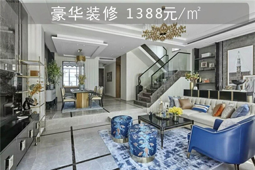 豪华装修1198元/㎡